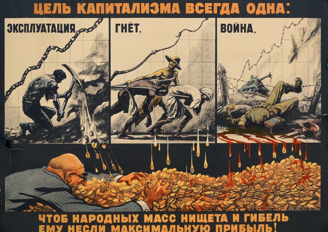 Semenov, Ivan, [The Goal of Capitalism is Always: Semenov, Ivan, [The Goal of Capitalism is Always Explloitation, Oppression, War] Soviet Original Propaganda Poster. Dated 1953. 22.5''x31'' Stored Rolled, Never Framed, Poor to Fair Condition, tears &