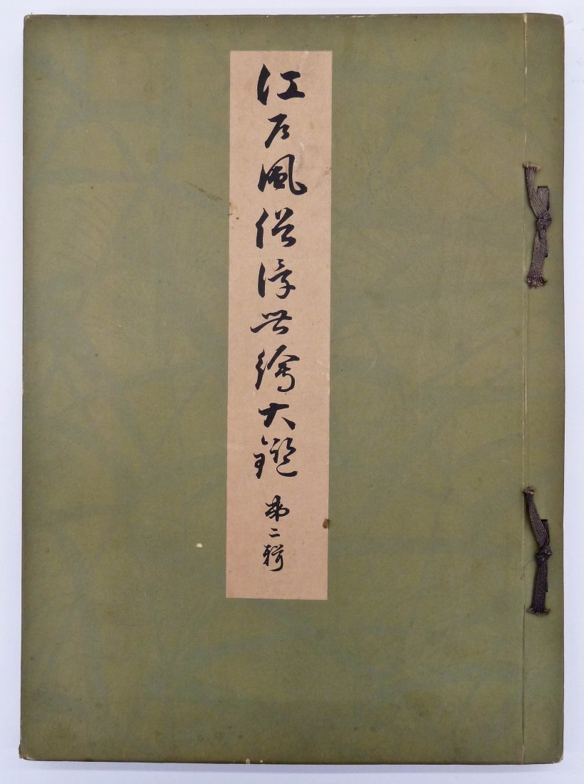 Old Japanese Ukiyo-e Woodblock Print Book 18''x13''.: Old Japanese Ukiyo-e Woodblock Print Book 18''x13''. Includes triptych and quadtych works by various artists, all of Geisha subject matter. Book includes six fold-out print sets. Overall excellent con