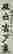 item-66900700=2
