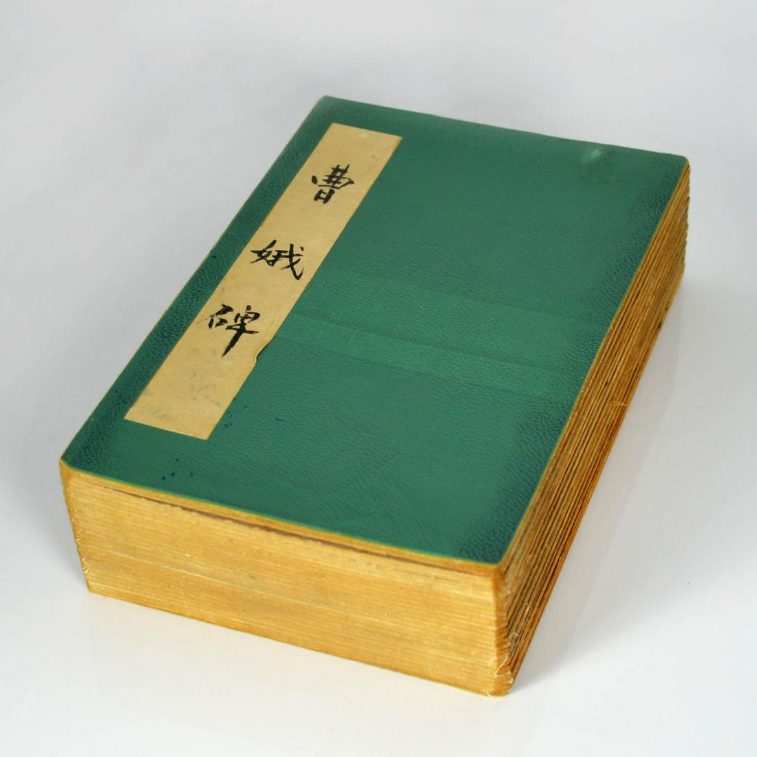 A Lithographic Print of the Album Wang Xizhi's CaoE Bei: 平版古籍 王羲之 曹娥碑 A Lithographic Print of the Album: Wang Xizhi's Cao E Bei of the Jin Dynasty Height: 10⅜ in (26.4 cm) Width: 7