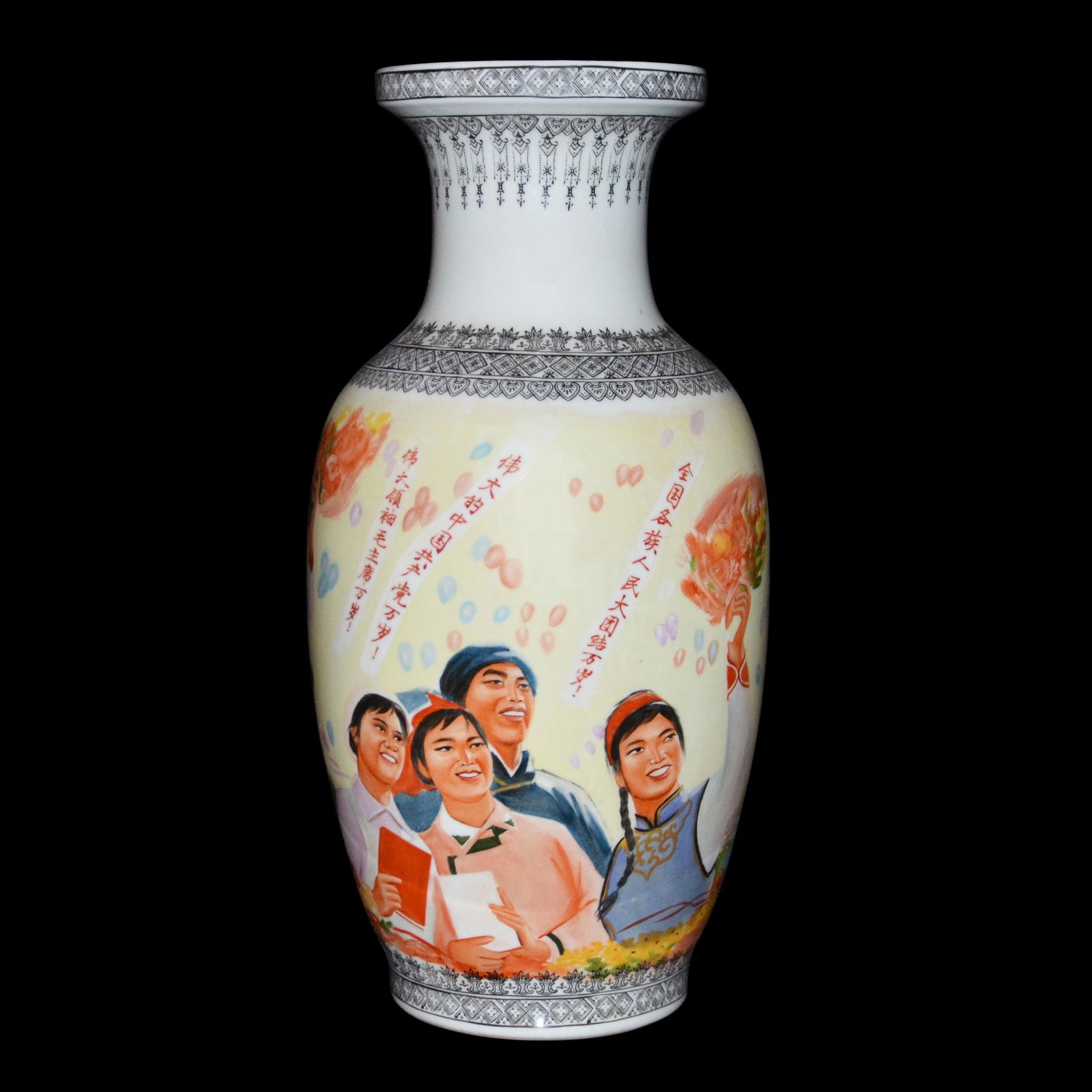 Cultural Revolution United-Front Theme Vase (1 of 9)