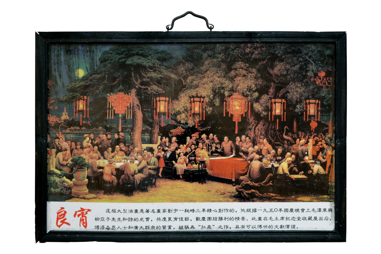 Cultural Revolution Period: A Familiie-rose Porcelain Plaque of the Painting by  Liu Yuyi, National (1 of 10)