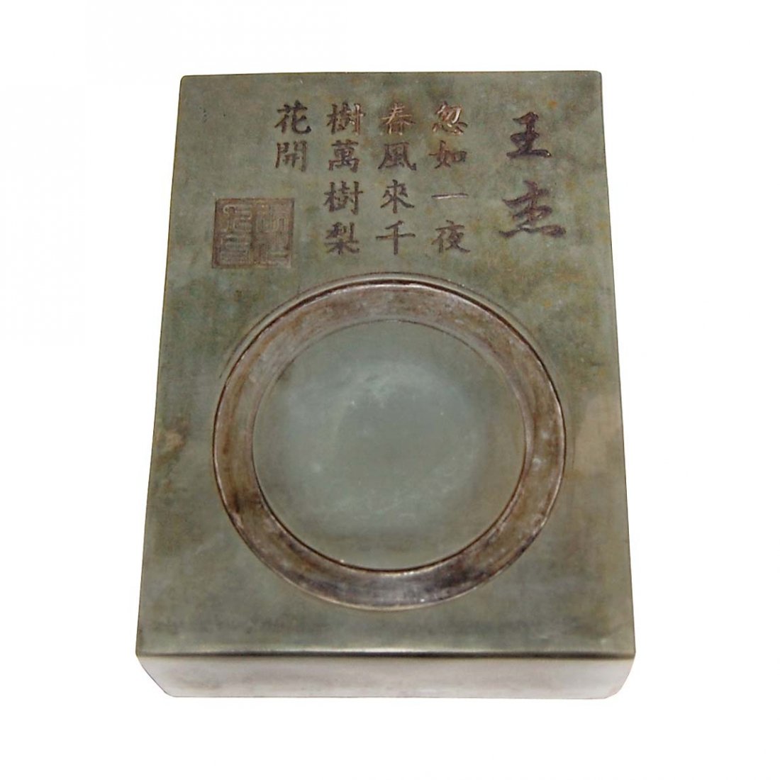 A Rectangular Songhua Inkstone Carved with Circular: 松花石月圓長方硯台 (忽如一夜春風來，千樹萬樹梨花開Ӎ