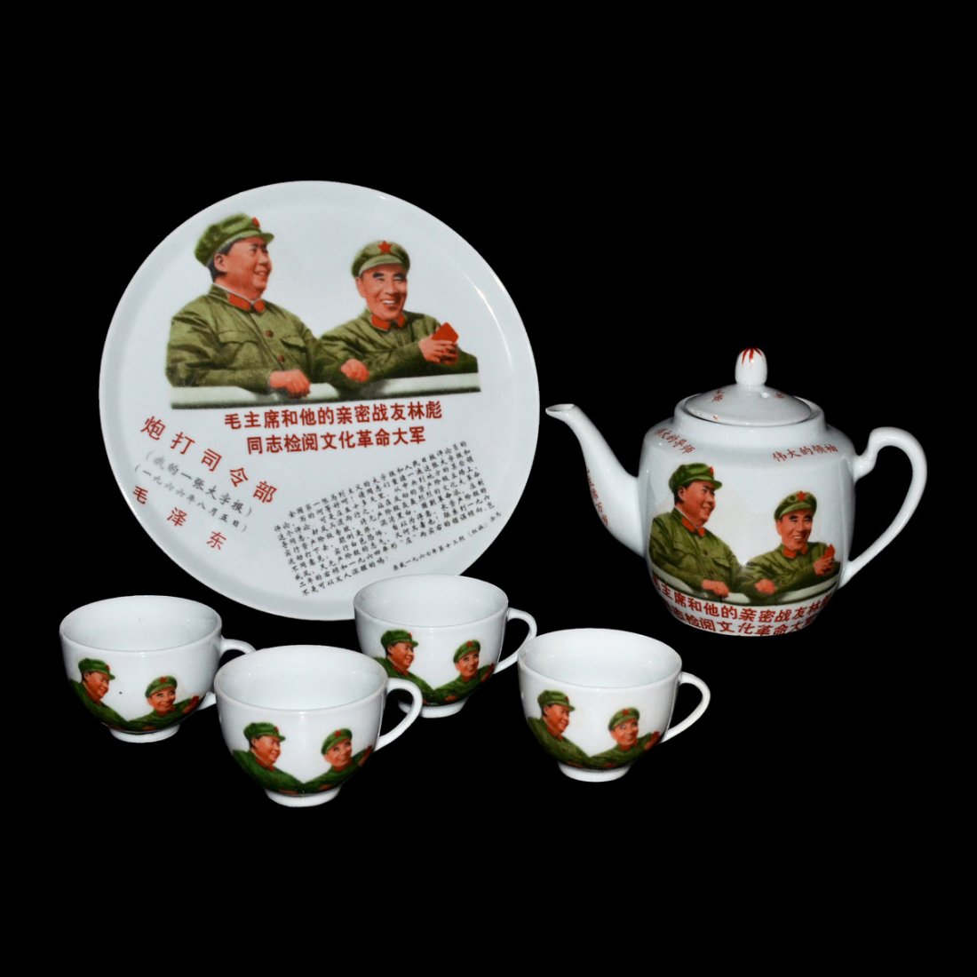 A Tea Set Portraying Mao Zedong and Lin Biao (1968) (1 of 10)