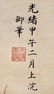 Empress Dowager Cixi Qing Dynasty Flowers - 2