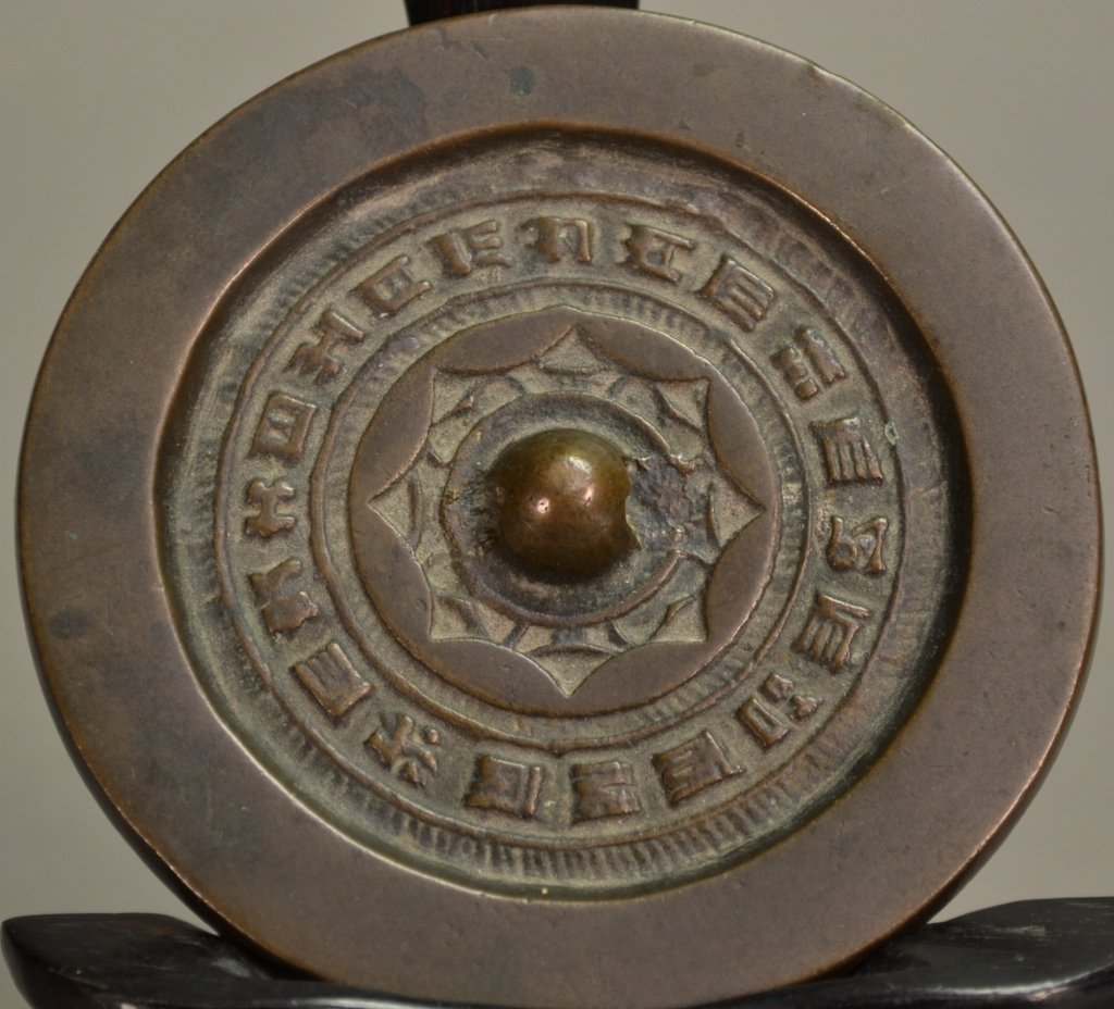 Antique Chinese Mirror: A nice Chinese bronze mirror with good designs and writing. 3 5/8" D