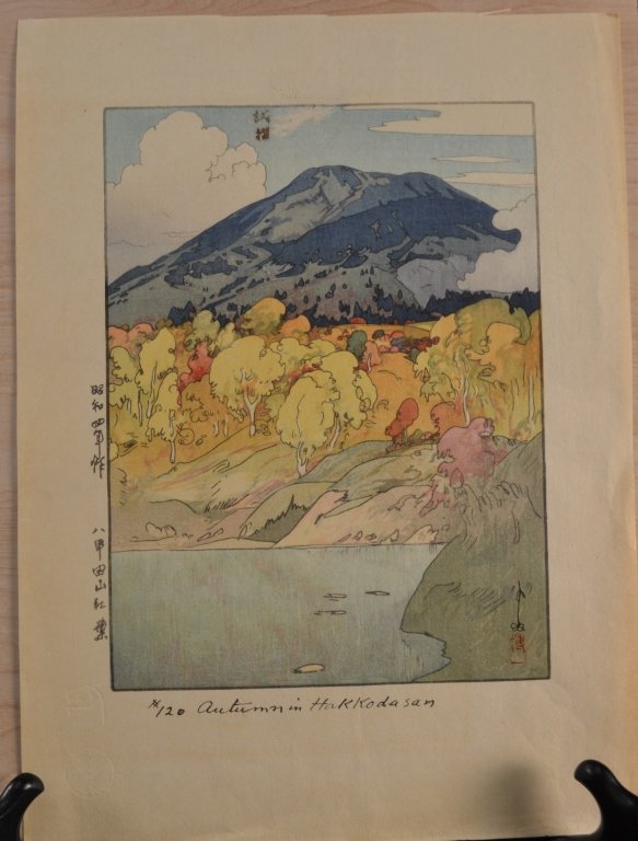Japanese Woodblock Print Hanga by Hiroshi Yoshida: Japanese Woodblock Print Hanga tittled Autumn in Hakkodasan. 10.5" x 14"