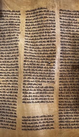Ancient Style Pathways Torah Scroll Fragment in Case