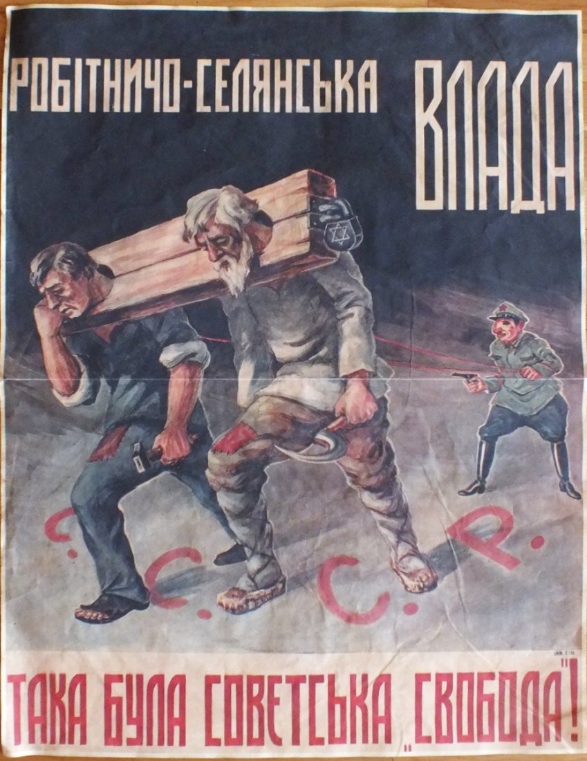 WWII German Nazi anti-Semitic poster for occupied Ukrai: WWII German Nazi anti-Semitic poster for occupied Ukraine, 34” x 26”. The text in Ukrainian says: “Power of Workers and Peasants. This is what the Soviet Freedom was like”