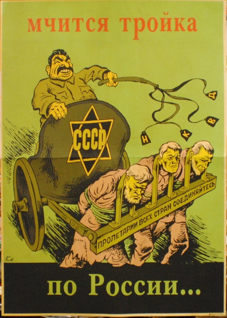 WWII German Nazi anti-Semit poster for occupied Russia: WWII German Nazi anti-Semitic poster for occupied Russia, 32" x 23"