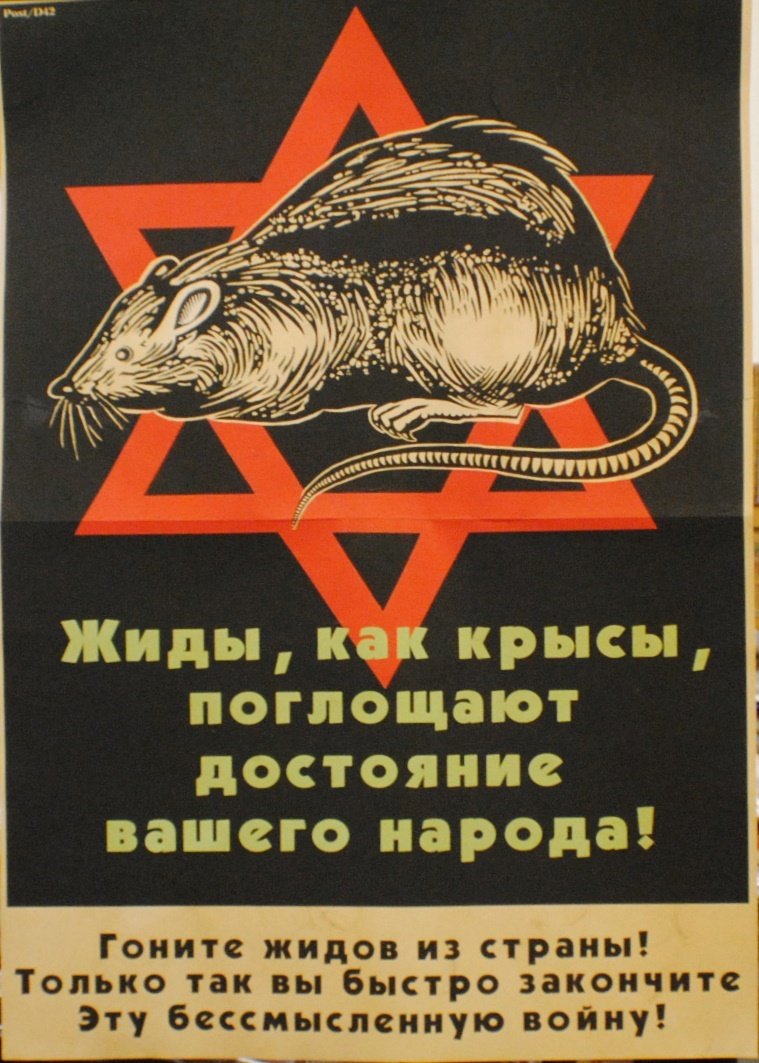 WWII German Nazi poster for occupied Russia: WWII German Nazi poster for occupied Russia, 32" x 23"