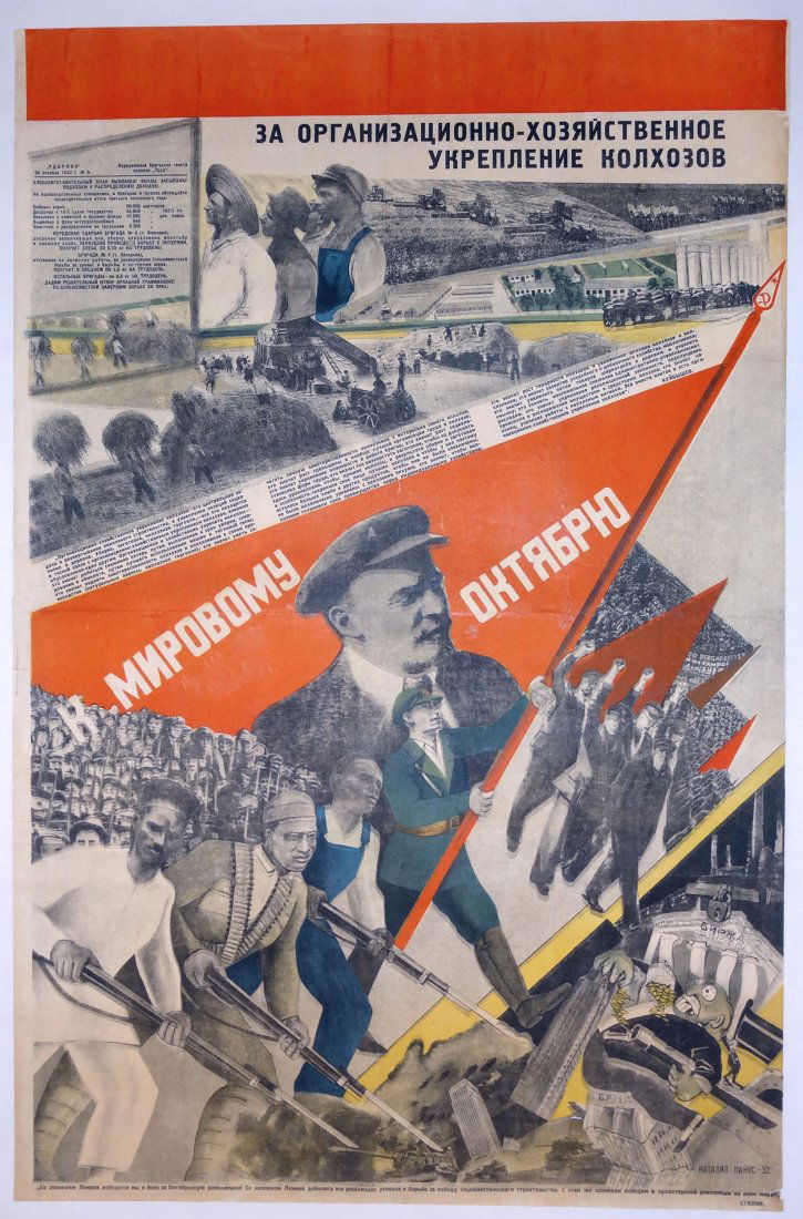 1932 Russian Soviet poster "For Strengthening (1 of 3)