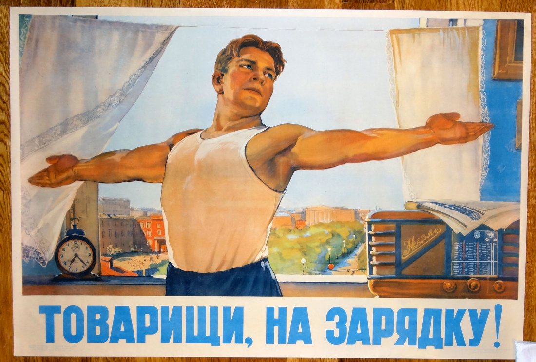 1952 Russian Poster "Let's exercise, comrades!". (1 of 4)
