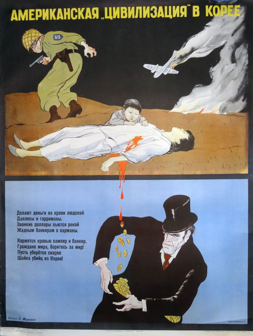 Russian 1952 poster by Kukryniksy "American (1 of 4)