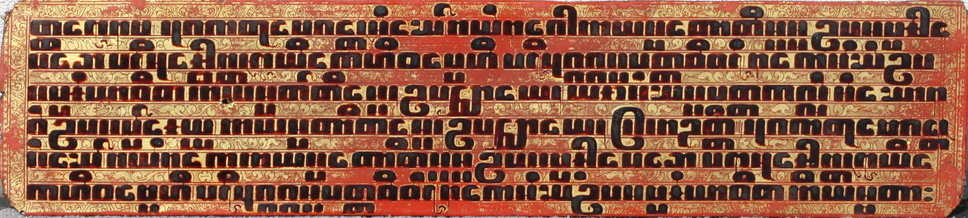 Burmese Gilt Lacquer Manuscript, Kammavaca: Burmese Gilt Lacquer Manuscript, Kammavaca 19th/early 20th Century, the double-sided text in black with red details on a gilt and red ground. 23 by 5.25 in.