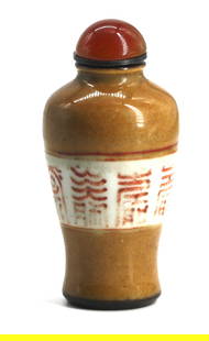 Chinese Painted Porcelain Snuff Bottle: Chinese Painted Porcelain Snuff Bottle The Meiping body with a mid-section decorated with a white band of Chinese characters on a mocha ground, the domed agate cap with a scoop. Height 3 in.