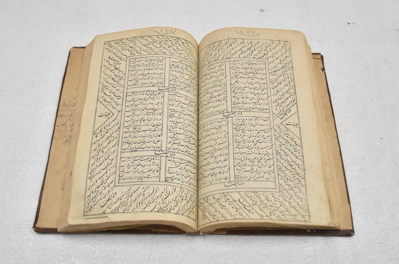 PERSIAN BOOK: 7" x 1 1/2" x 10 1/2"