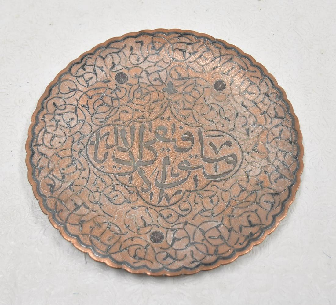 ISLAMIC MIXED METAL PLATE: MIDDLE EASTERN SILVER INLAID COPPER PLATE - 10 3/4"