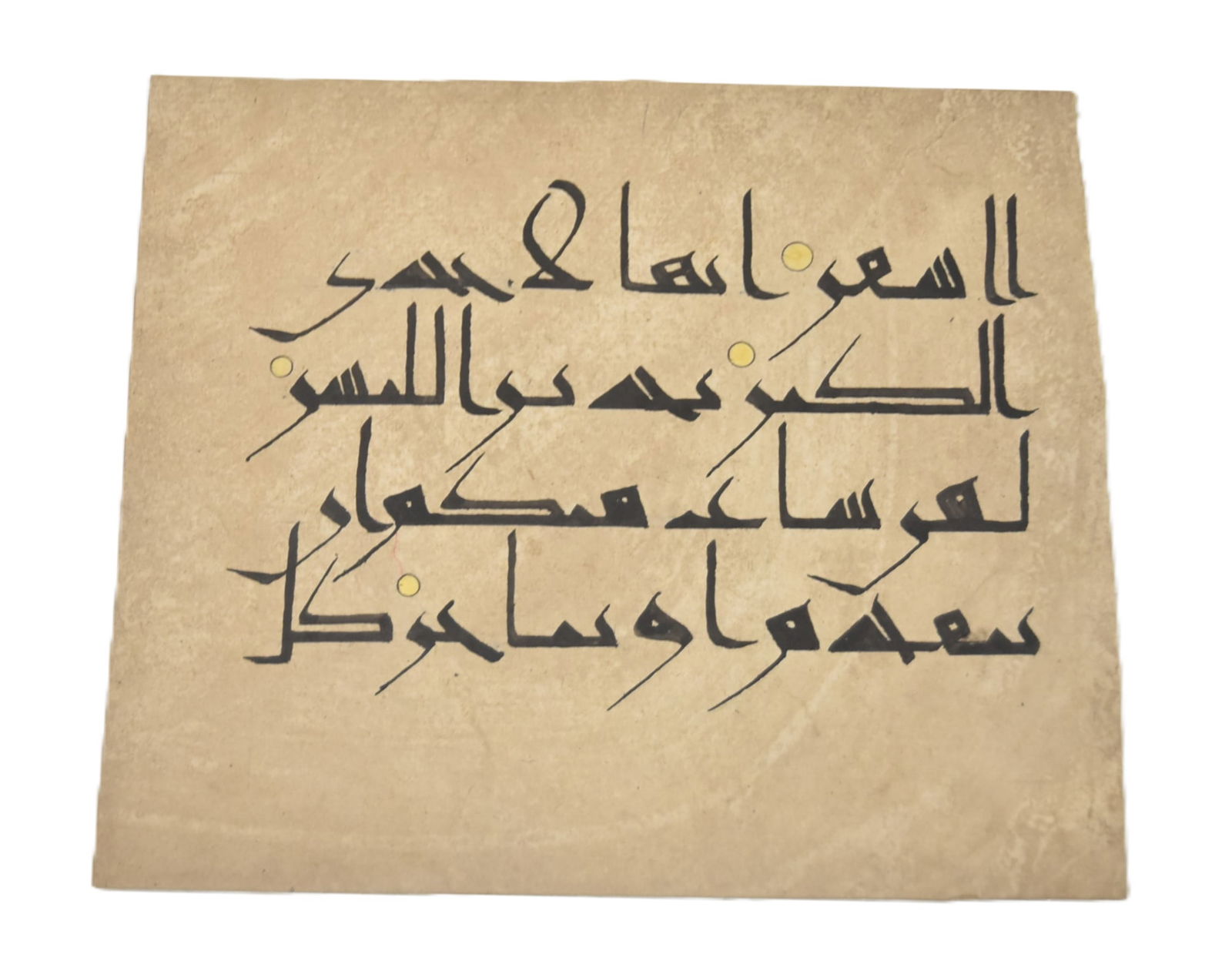 ISLAMIC ARABIC CALLIGRAPHY MANUSCRIPT: ANTIQUE ISLAMIC ARABIC CALLIGRAPHY MANUSCRIPT - 8" x 7"