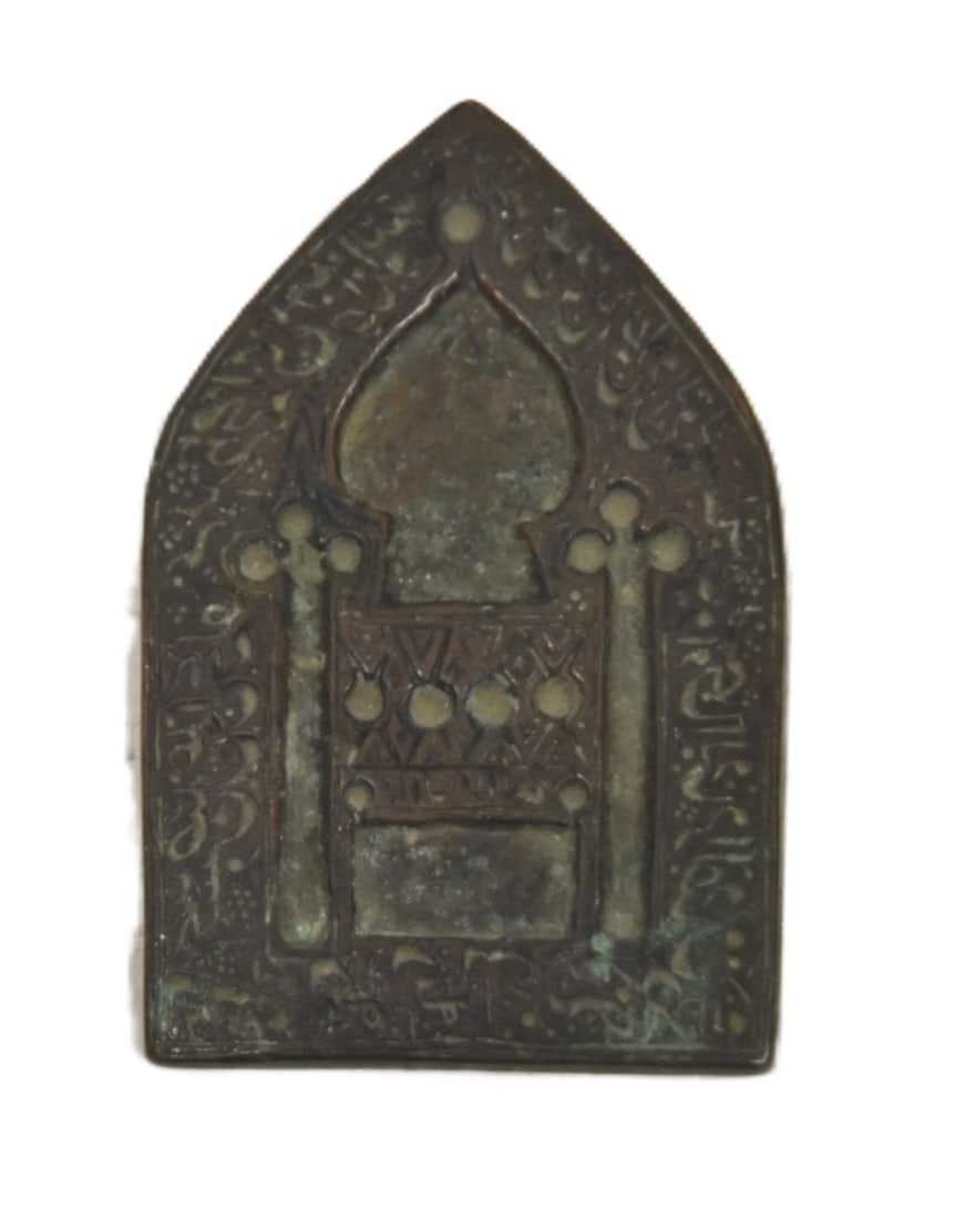 ANTIQUE ISLAMIC BRONZE AMULET (1 of 7)