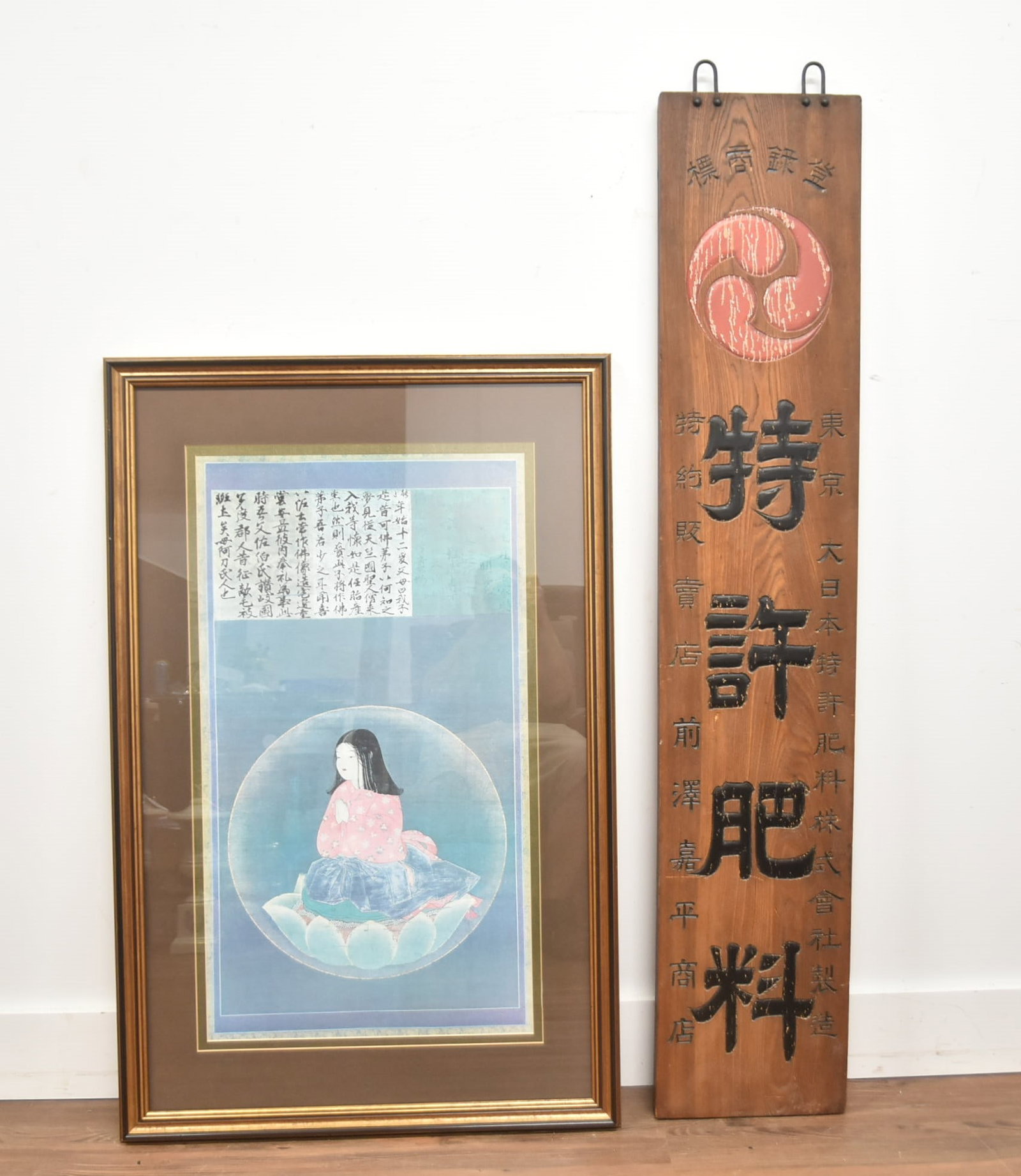 DAI NIPPON CHINESE WOOD PANEL / PRINT (1 of 15)