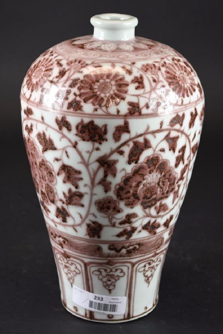Chinese Underglaze Red Meiping (1 of 9)