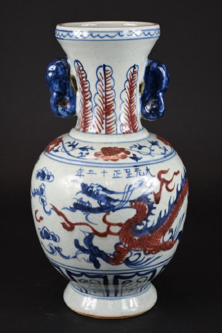 Chinese Underglaze Blue & Copper Red Dragon Vase (1 of 10)