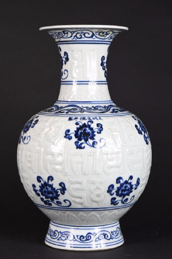 Chinese Blue and White Porcelain Vase (1 of 8)
