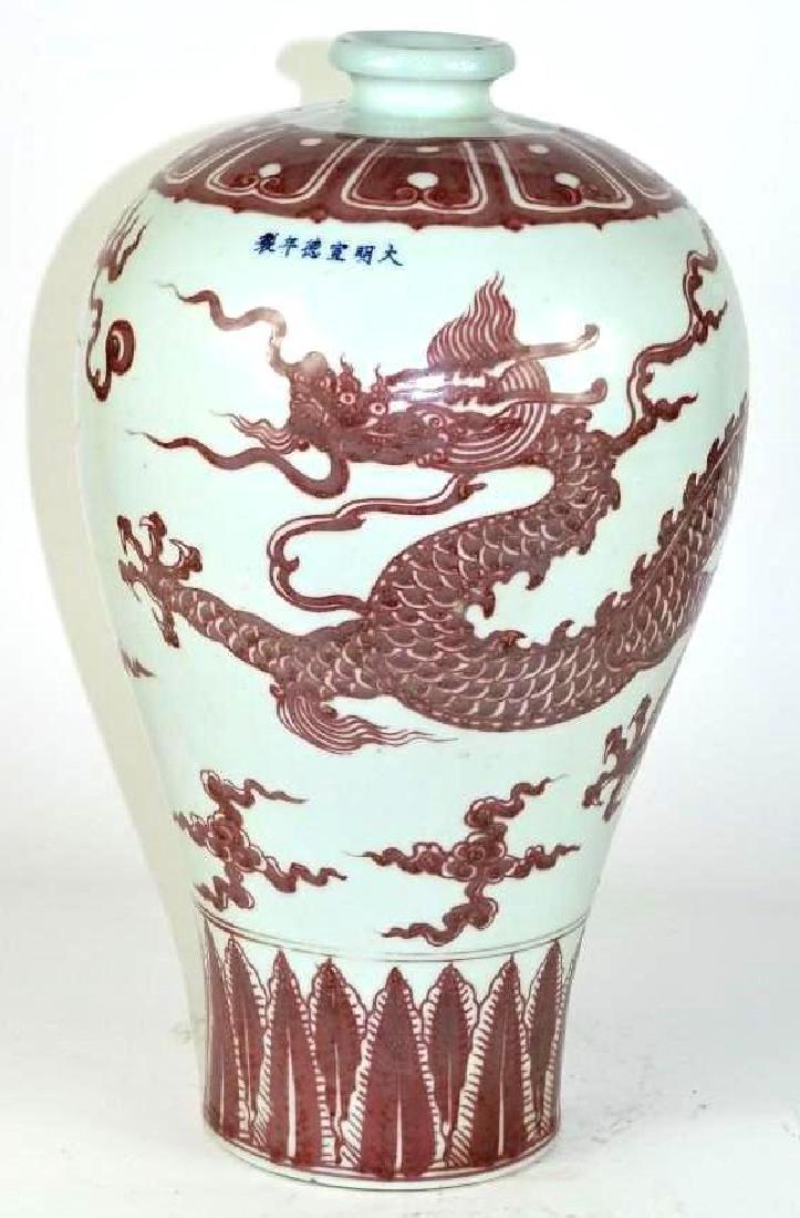 Chinese Underglaze Red Dragon Meiping (1 of 9)