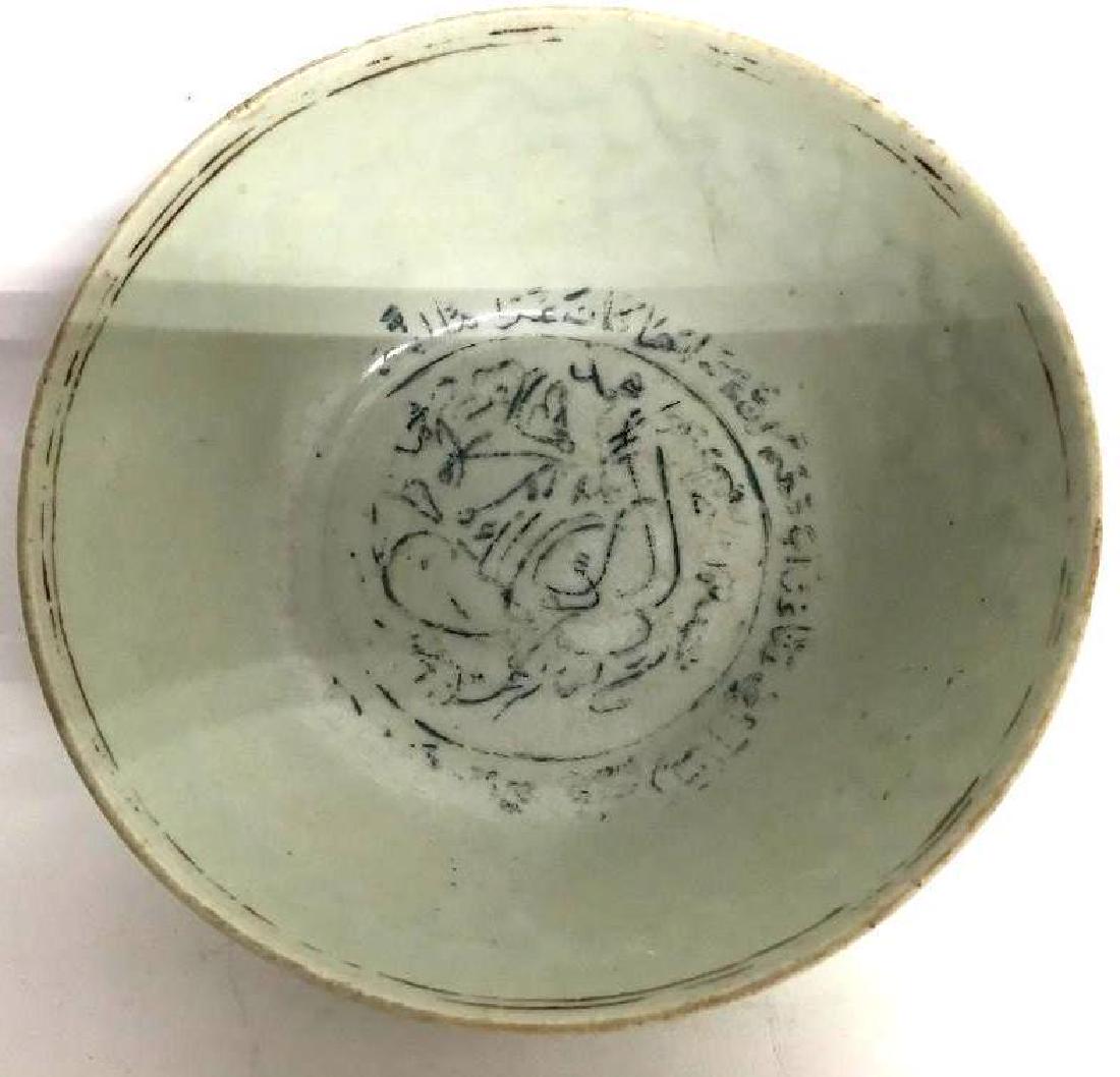 Antique Chinese Porcelain Bowl Arabic Inscription: Antique Chinese Porcelain Bowl Arabic Inscription or Islamic market, D: 7 Inches