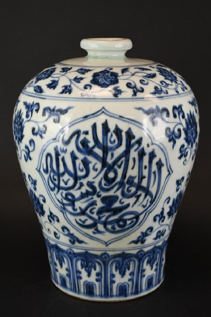 Chinese Blue & White Porcelain Vase (1 of 12)