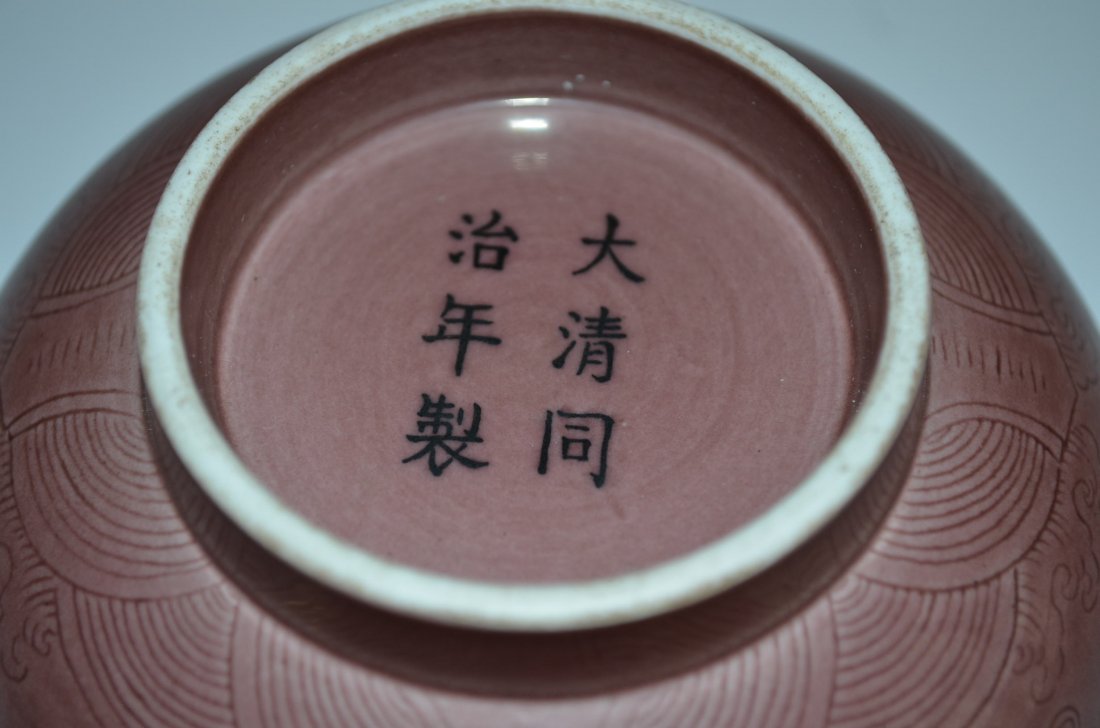 Chinese Aubergine Glazed Porcelain Dragon Bowl - 5