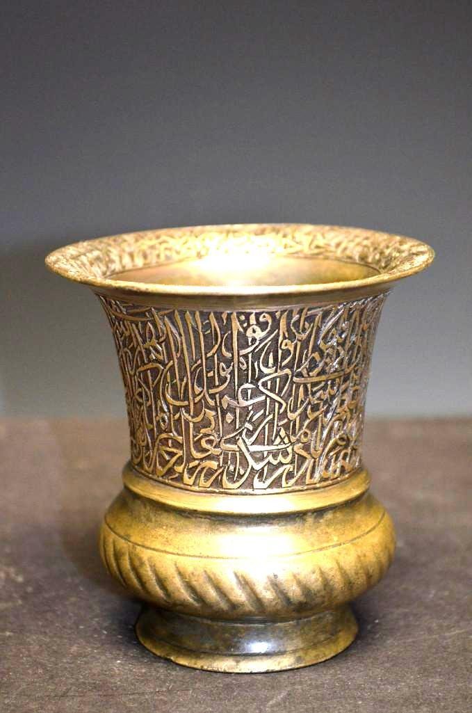 Islamic Bronze Vase with Inscription: Islamic Bronze Vase with Inscription, H: 7 Inches