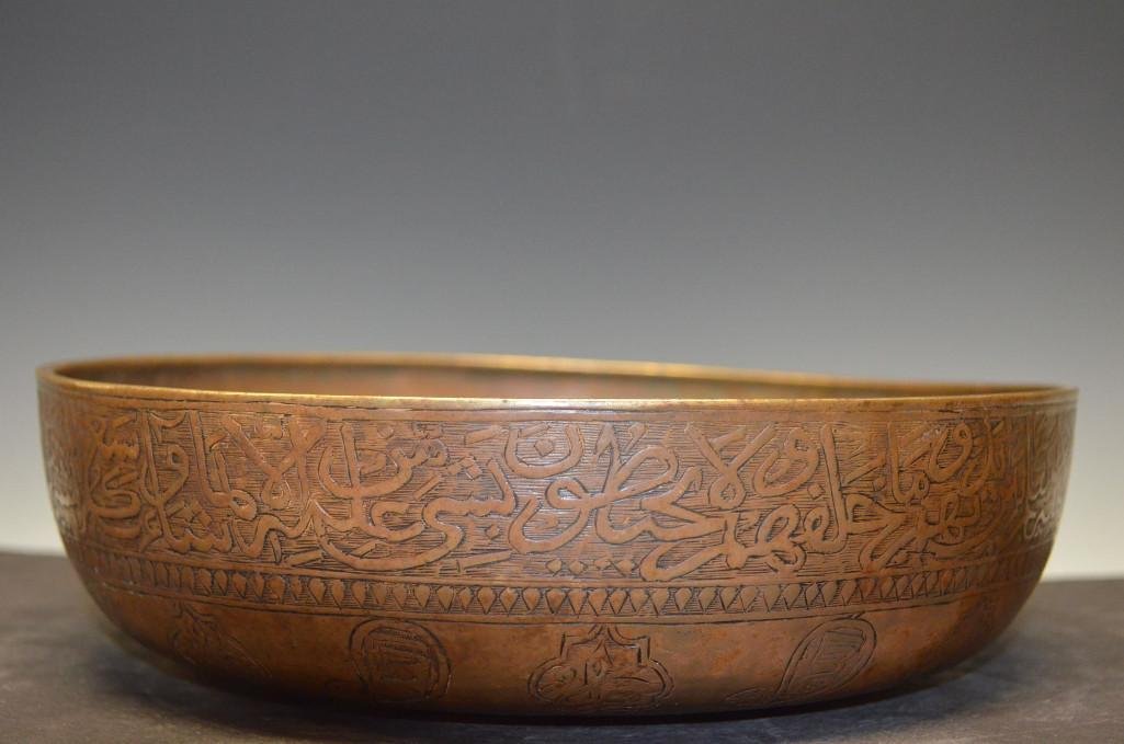 Antique Bronze Islamic Bowl: Antique Bronze Islamic Bowl With Two Bands of Inscription on the Exterior & One on the Interior; D: 10.5 Inches