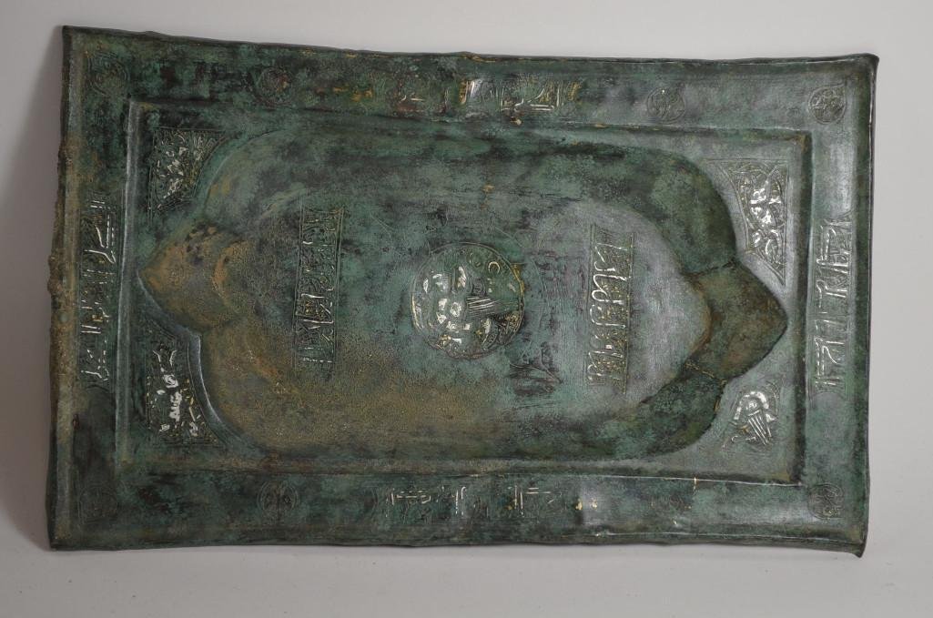 Antique Islamic Silver Inlaid Bronze Tray Kufic Writing: Antique Islamic Silver Inlaid Bronze Tray Kufic Writing, L: 12 Inches