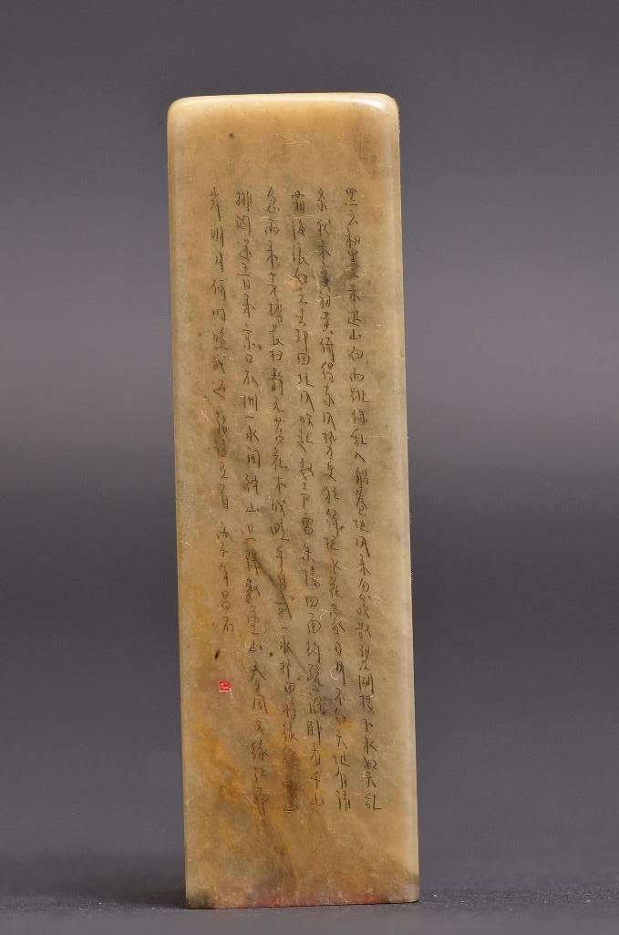 Antique Chinese Soapstone Seal with Calligraphy Panels: Antique Chinese Soapstone Seal with Calligraphy Panels; H: 3.5 Inches