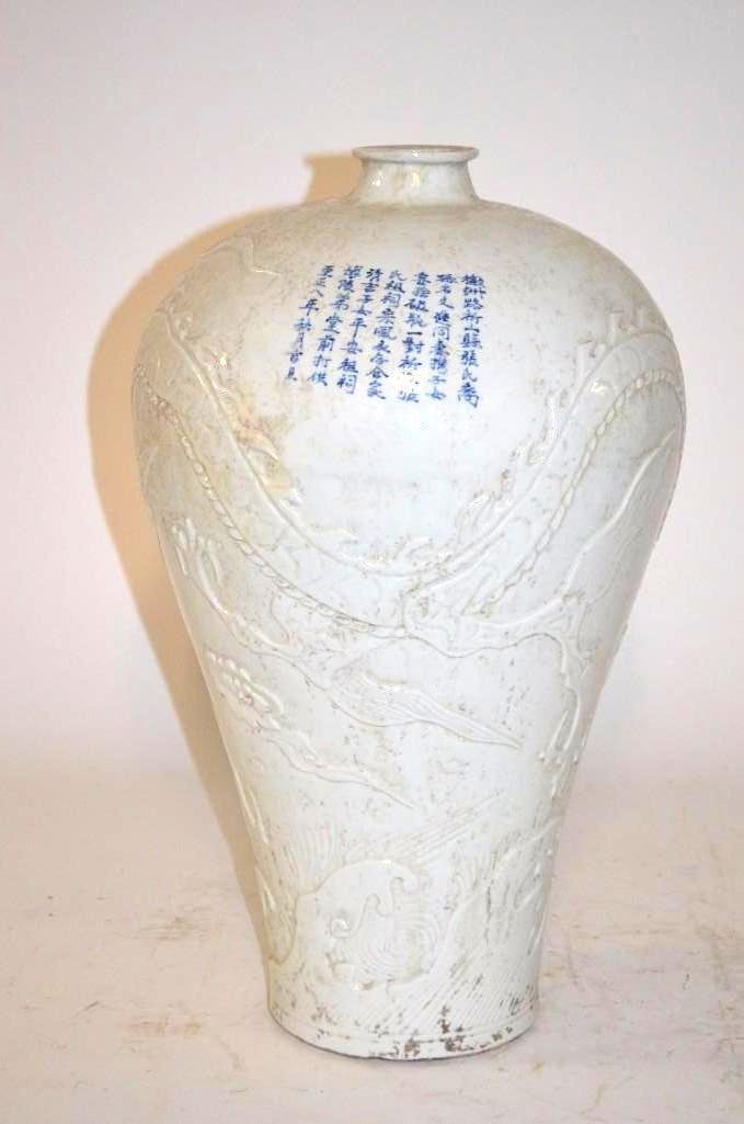 Chinese White Glaze Porcelain Vase (1 of 6)