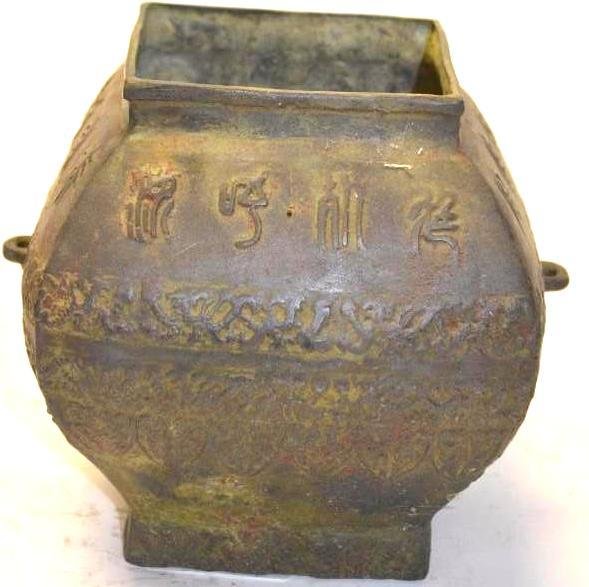 Chinese Square Bronze Vessel (1 of 4)