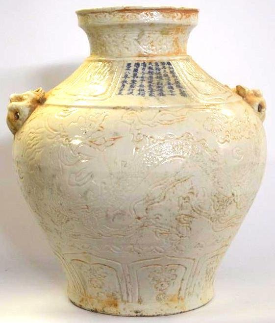 Chinese White glaze Vase (1 of 8)