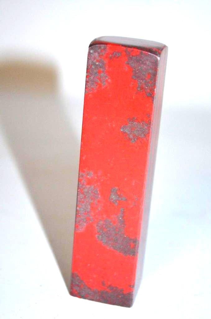Chiense "Blood Stone" Seal Stone (1 of 4)