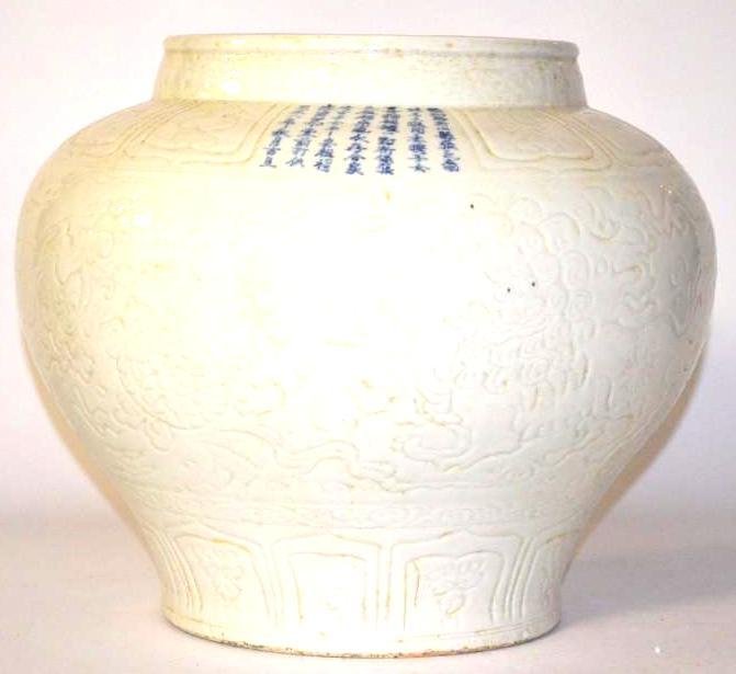 Chinese Incised White Glaze Vase with Inscription (1 of 5)