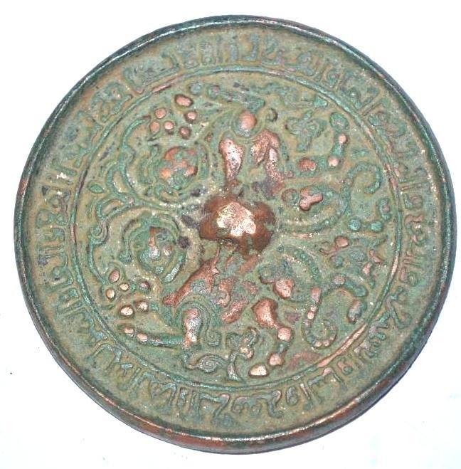 Bronze Islamic Mirror (1 of 5)