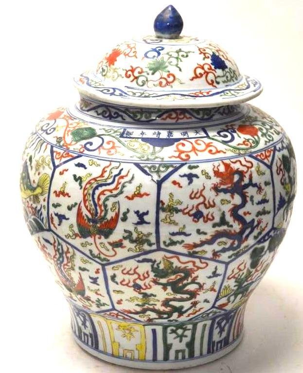 Chinese Wucai Glaze Porcelain Lidded Jar (1 of 10)