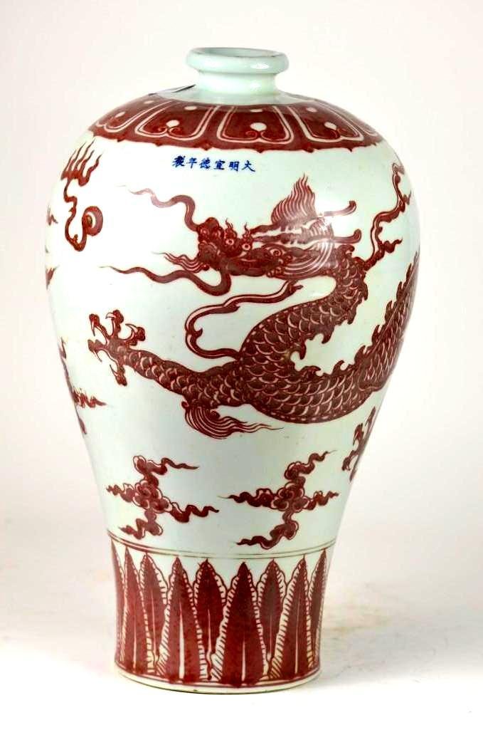 Chinese Underglaze Red Porcelain Dragon Vase (1 of 10)