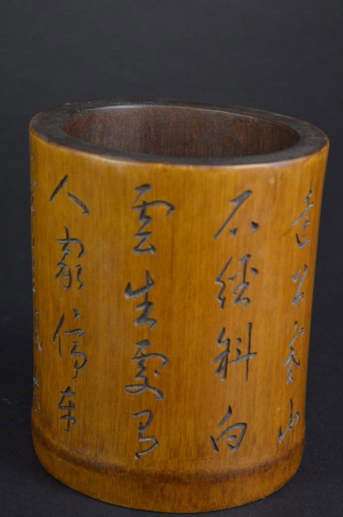 Chinese Bamboo  Brushpot with Inscription (1 of 10)