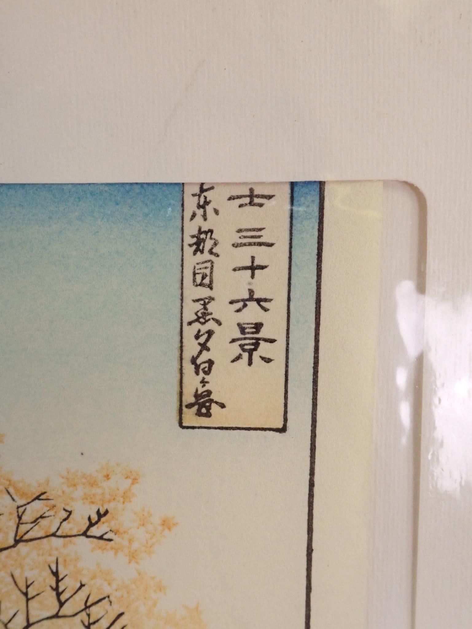 Hiroshige Japanese Woodblock Print - 5