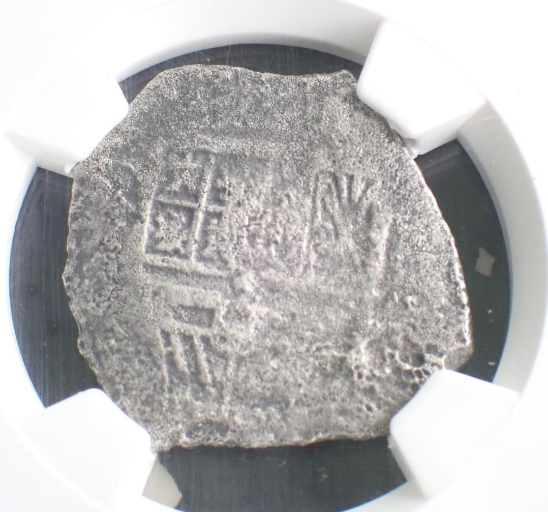 Sao Jose Shipwreck (1556-1622) Spanish 4 Reales - 2