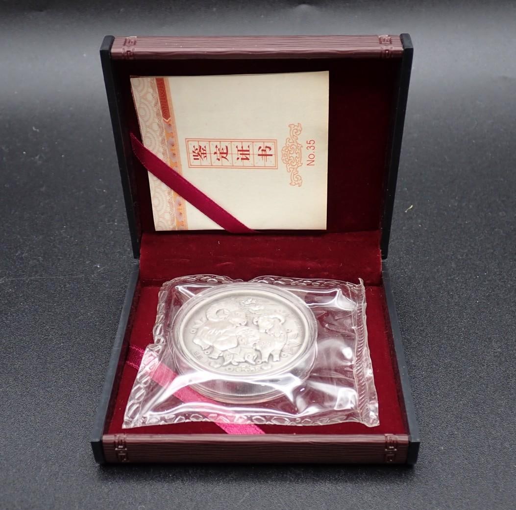 Cased 2015 China 2 Ounce .999 Silver Year of the Goat Medal: Cased 2015 China 2 Ounce .999 Silver Year of the Goat Medal -Shenyang Minting Co., 35/99
