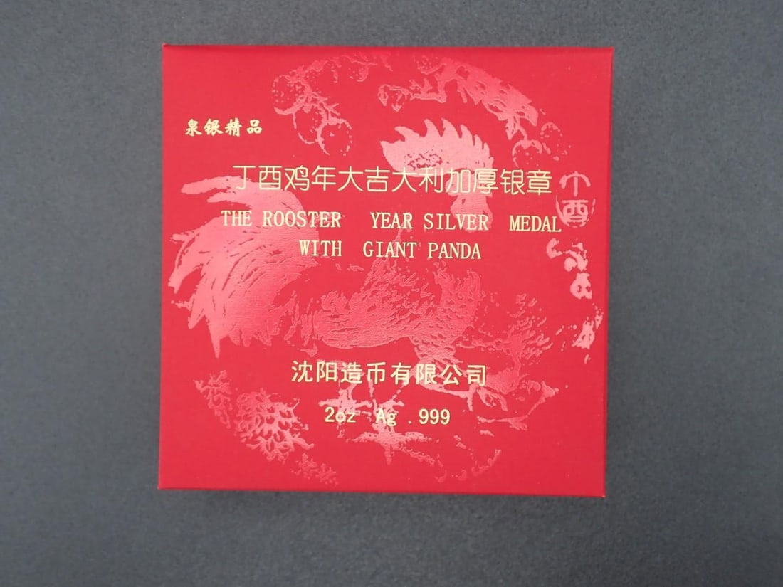 Cased 2017 China 2 Ounce .999 Silver High Relief Year of the Rooster Medal - 6