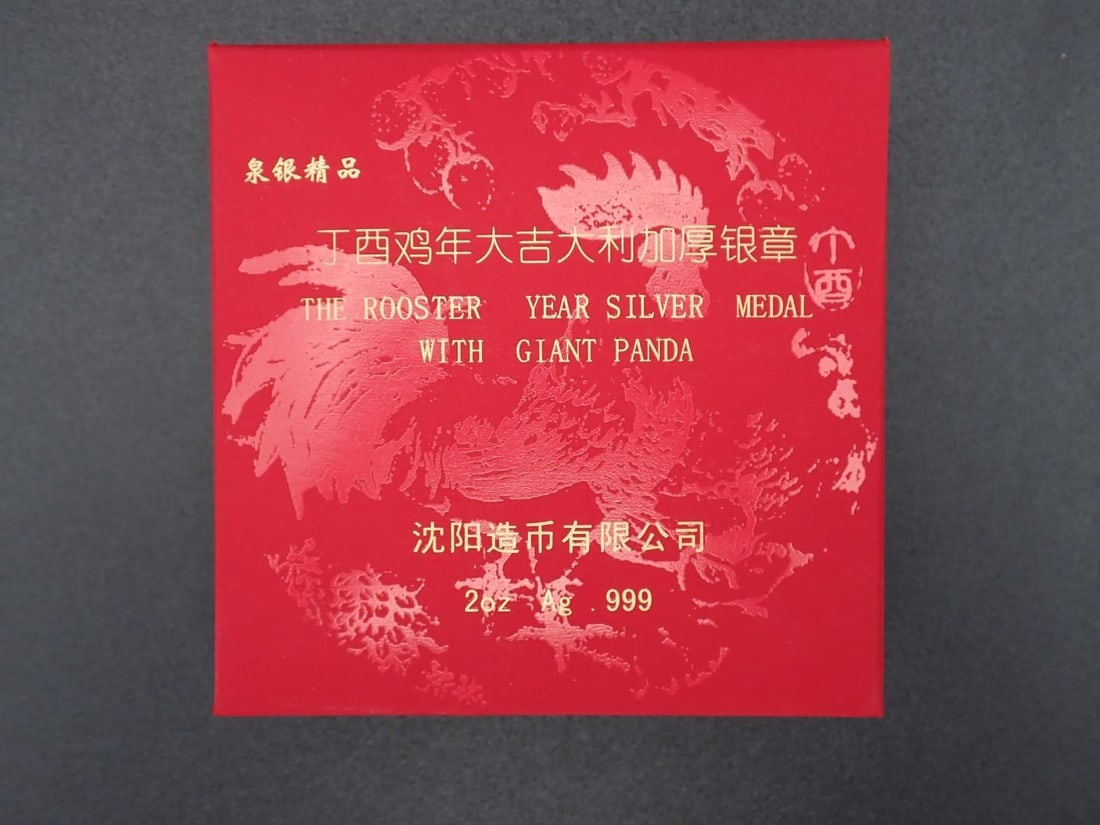 Cased 2017 China 2 Ounce .999 Silver High Relief Year of the Rooster Medal - 6
